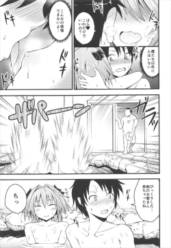 Page 8 of Sekai ga Heiwa ni Natta node Astolfo to Onsen Ryokou ni Ikimashita
