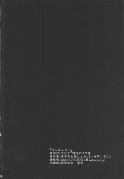 Page 24 of Mash Shiko!