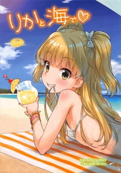 Page 1 of Rika to Umi de