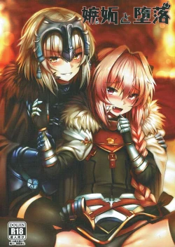 Page 1 of Shitto to Daraku