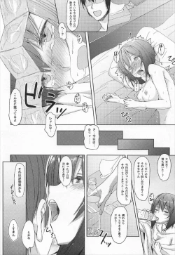 Page 17 of Nakaiki ni Mezameta Maho-san ga Okuiki no Okubukasa ni Furueru Hon