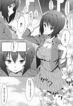 Page 2 of Nakaiki ni Mezameta Maho-san ga Okuiki no Okubukasa ni Furueru Hon