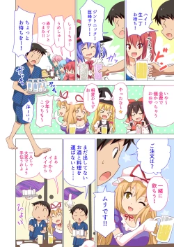 Page 4 of Gensoukyou Rakuenka Keikaku 20