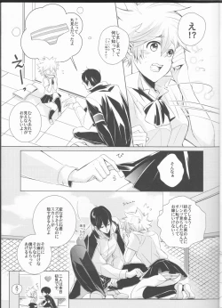 Page 11 of Sweet 27 Girl