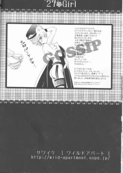 Page 12 of Sweet 27 Girl