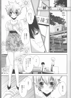 Page 19 of Sweet 27 Girl