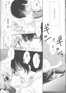 Page 24 of Sweet 27 Girl