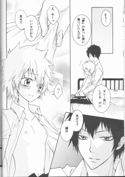 Page 30 of Sweet 27 Girl