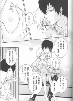 Page 31 of Sweet 27 Girl