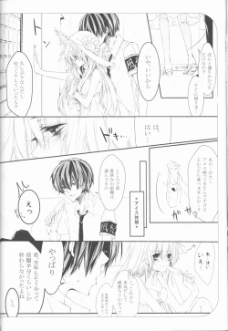 Page 45 of Sweet 27 Girl