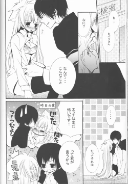 Page 49 of Sweet 27 Girl