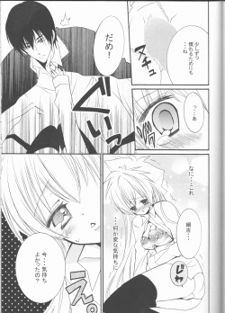 Page 50 of Sweet 27 Girl