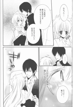 Page 53 of Sweet 27 Girl