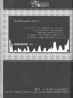 Page 56 of Sweet 27 Girl