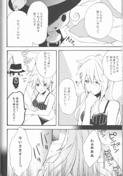 Page 59 of Sweet 27 Girl