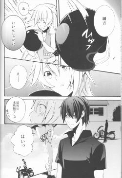 Page 61 of Sweet 27 Girl