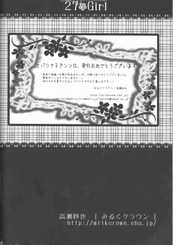 Page 69 of Sweet 27 Girl