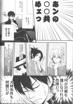 Page 73 of Sweet 27 Girl