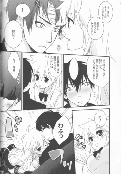 Page 75 of Sweet 27 Girl