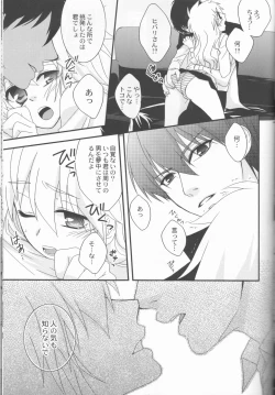 Page 76 of Sweet 27 Girl