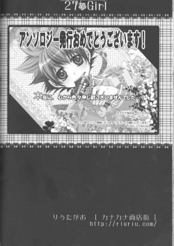 Page 83 of Sweet 27 Girl