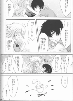 Page 95 of Sweet 27 Girl