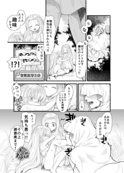 Page 11 of North wind and Sun