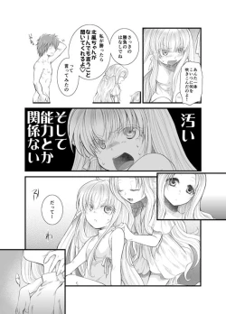 Page 14 of North wind and Sun