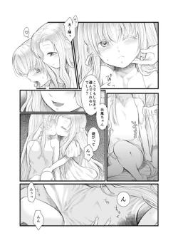 Page 15 of North wind and Sun