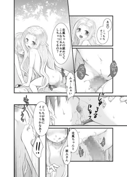 Page 20 of North wind and Sun