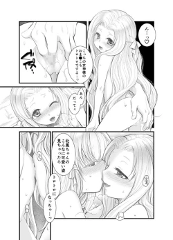 Page 27 of North wind and Sun