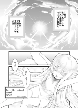 Page 2 of North wind and Sun