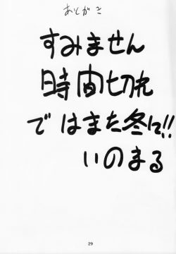 Page 28 of Geneki Bsama ga Gohoushi Shite Kureru Omise de Fudeoroshi!!