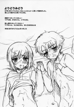 Page 3 of YORIDORIMIDORI