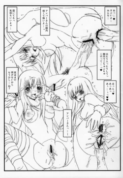 Page 6 of YORIDORIMIDORI