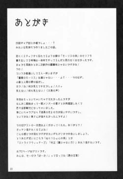 Page 22 of Kuro no Yoru Gin no Tsuki