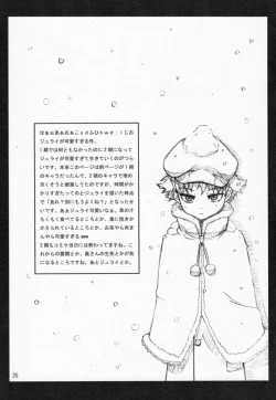 Page 24 of Kuro no Yoru Gin no Tsuki