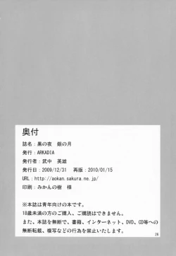 Page 25 of Kuro no Yoru Gin no Tsuki