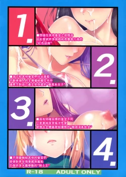 Page 24 of Shirou-kun Harem!! Mizugi de Yuuwaku shichau zo Hen