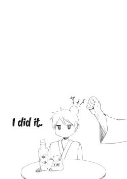 Page 20 of Hatate Onee-chan ga Shite ageru