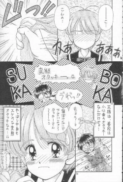 Page 10 of Shokuji no Mae no Mazu Ippon