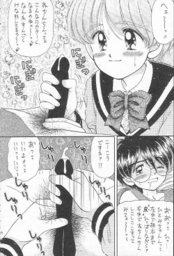 Page 19 of Shokuji no Mae no Mazu Ippon