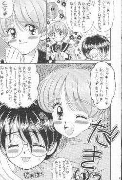 Page 26 of Shokuji no Mae no Mazu Ippon