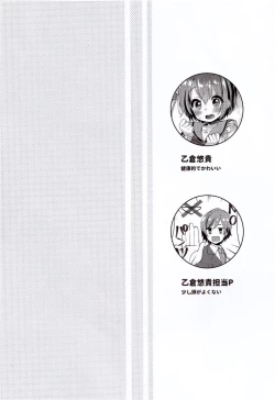 Page 3 of motto! Hazukashigatte yo Yuuki-chan!