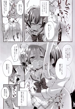 Page 8 of motto! Hazukashigatte yo Yuuki-chan!