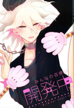 Download Minna no Meshitsukai Kaihatsuchuu desu