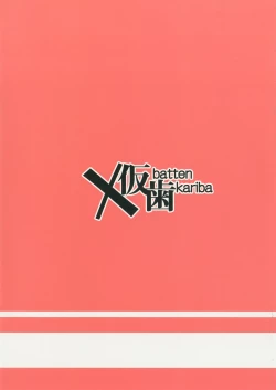 Page 23 of Saimin Onaho Inaba Tsukuyo-chan Shishou