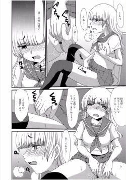 Page 120 of Ougon no Sonata - Golden Sonata