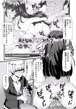 Page 35 of Ougon no Sonata - Golden Sonata