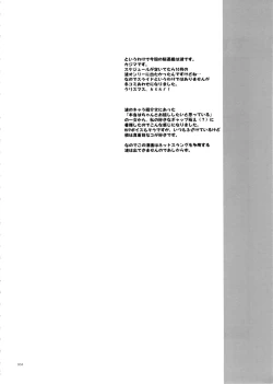 Page 5 of DesCon!! 2